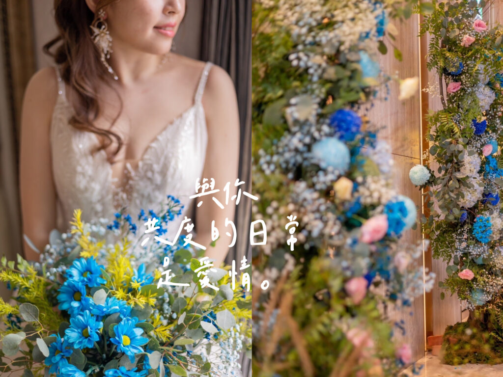 與你共度的日常是愛情：萬華格萊天漾婚禮拱門花藝佈置